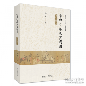 古典植物园：传统文化中的草木之美
