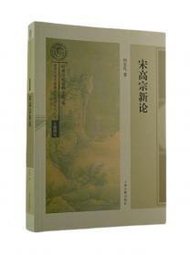 中国古代史史料学（增订本）