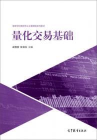 产业经济研究学术文库·产业金融系列：多金融资产的定价与风险测度·基于Copuia理论的理论