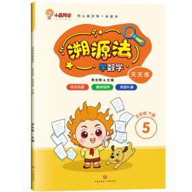 溯源法学数学