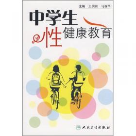 流行病学（供预防类专业用）——预防专业必修课考试辅导教材