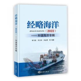 经略滇西：明代永昌地区军政设置的变迁