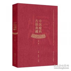 中医临床方剂学