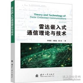 雷达目标反射特性