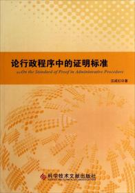 论行业协会：中国行业协会失灵研究