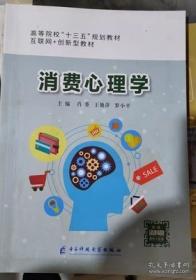 消费的欲望：中国城市消费文化的社会学解读