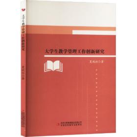 创新生态系统视角下的企业数字创新