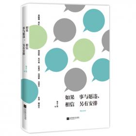 坚持你所坚持的，相信你所相信的