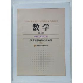 湖南早期师范教育与人才培养 : 