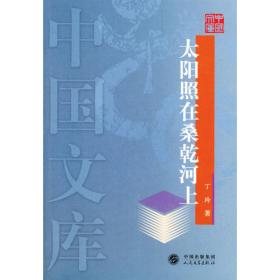 丁玲散文