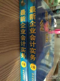 财务分析学/新编21世纪财务管理系列教材
