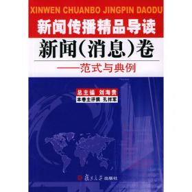 中国报业发展战略
