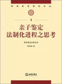 医疗损害责任纠纷研究