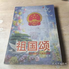 中外影视剧金曲大观 2