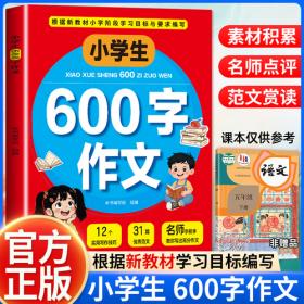 小学生好词好句好段