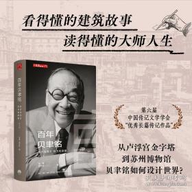 百年百部中篇正典：凤凰琴+白话+温故1942+前科