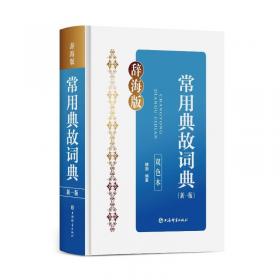 常用社会急救技术(智慧健康养老服务与管理专业教材)