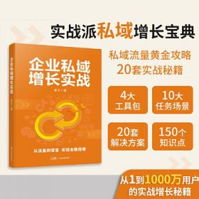 企业家与企业文化：2005中国企业家成长与发展报告