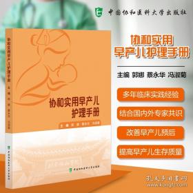 协和专家协和妈妈圈干货分享