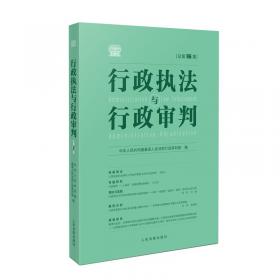 行政审判指导.2006年?$1!Os(B2辑(总第6辑)