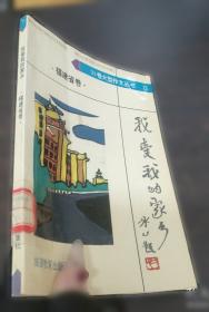我爱家人