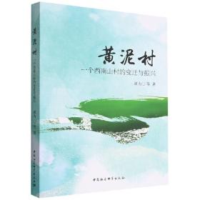 江苏农村发展报告(2021)/江苏蓝皮书