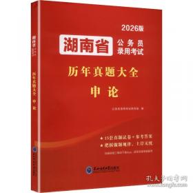 2026陕西省公务员考试历年真题大全-行政职业能力测验