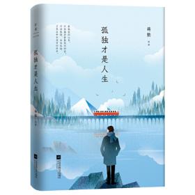 蒋勋说红楼梦纪念版(全8册)