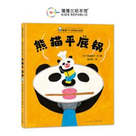 熊猫作文·小学生闯关小赢家作文：三年级