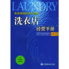 洗衣机、吸尘器的使用与维护——图解家用电器使用与维护丛书