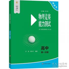 物理学与太阳能——走向科学的明天丛书
