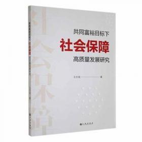 共同富裕的代村之路：新型农村集体经济的实践探索