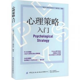 心理育儿书系·母爱无边养育有度：给孩子一个不卑不亢不纠结的人生