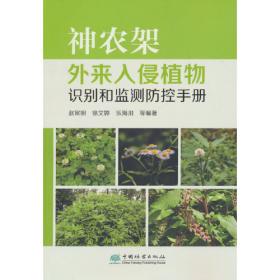 神农架中药资源图志（套装共6册）/中国中药资源大典