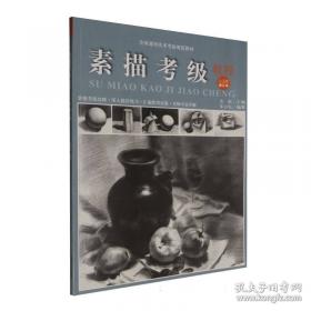 素描头像精选对比临摹