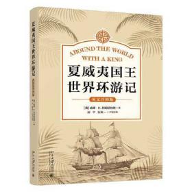 莎士比亚戏剧故事集/小书虫读经典