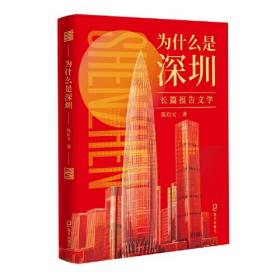 中国历史文化名人传丛书：如戏人生——洪昇传（平装）