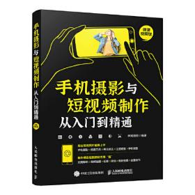 尼康D5200数码单反摄影从入门到精通（修订版）