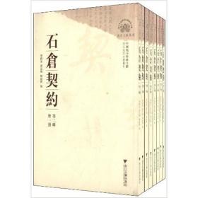 中国移民史第五卷明时期