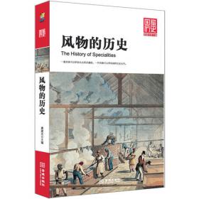 解禁：中国风尚百年