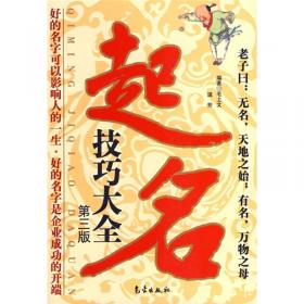 住宅室内外环境布局诀窍：住宅风水指南