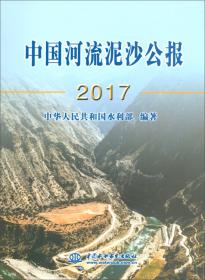 中国水资源公报2014