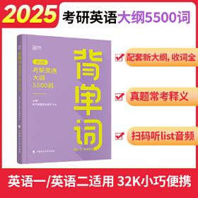 云图2023考研英语真题实战（2010-2022）历年真题 英语二