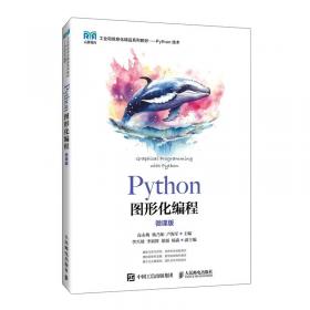 Python数据分析与可视化