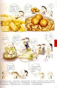 满汉全席1进宫（中国风美食漫画《满汉全席》系列，舌尖上的历史，请勿深夜翻开，容易饿！）