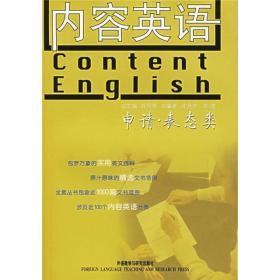 硕士研究生英语入学考试必读