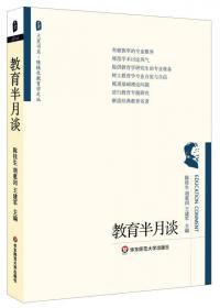 大夏书系·中国革命根据地教育史（中）