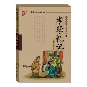书声琅琅学古文系列 初中文言文完全解读一本通