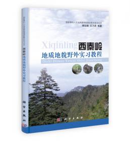 国家理科人才培养基地地理学野外实习丛书：武夷山土壤地理实习指导