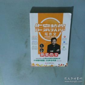 作家榜经典：星际战争